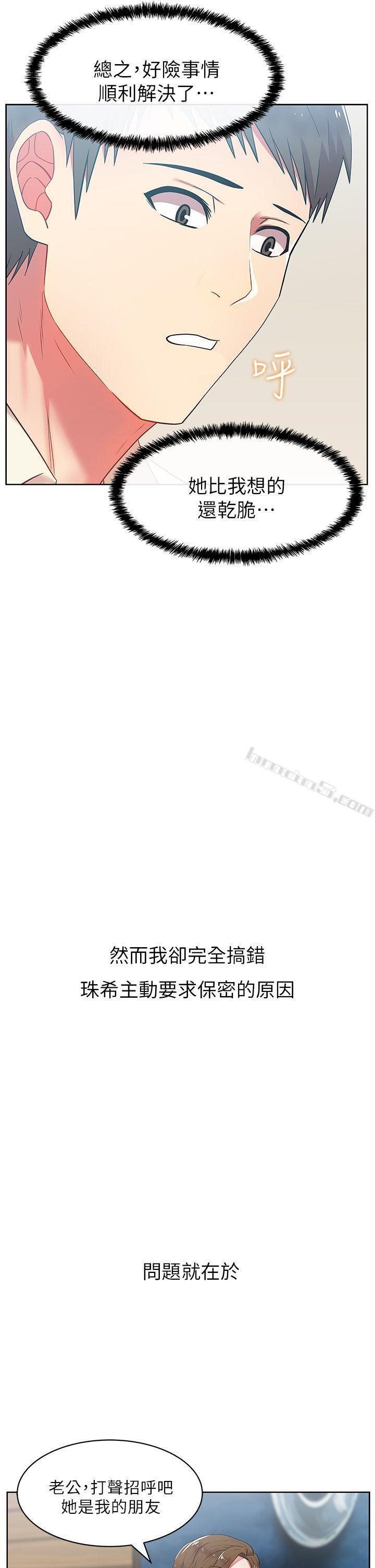 第11话-老婆的闺蜜-老婆的闺蜜-无名（第6张）