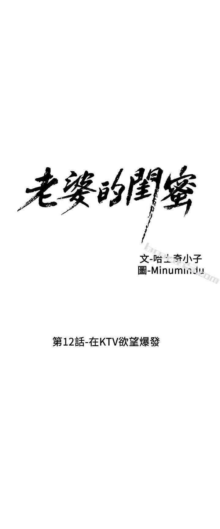 第12话-在KTV欲望爆发-老婆的闺蜜-无名（第5张）