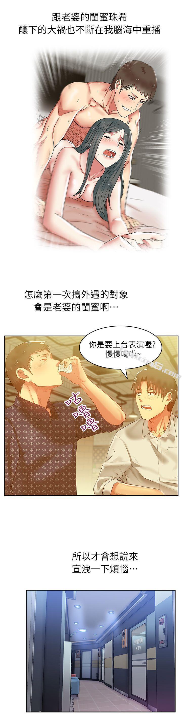 第12话-在KTV欲望爆发-老婆的闺蜜-无名（第8张）