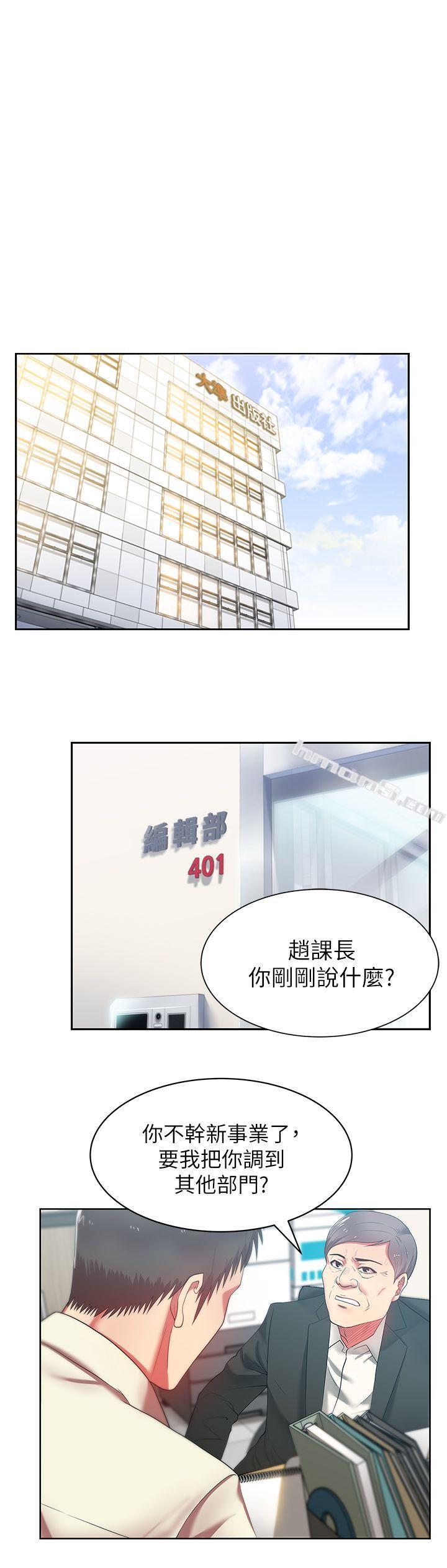 第13话-常务的歹念-老婆的闺蜜-无名（第3张）