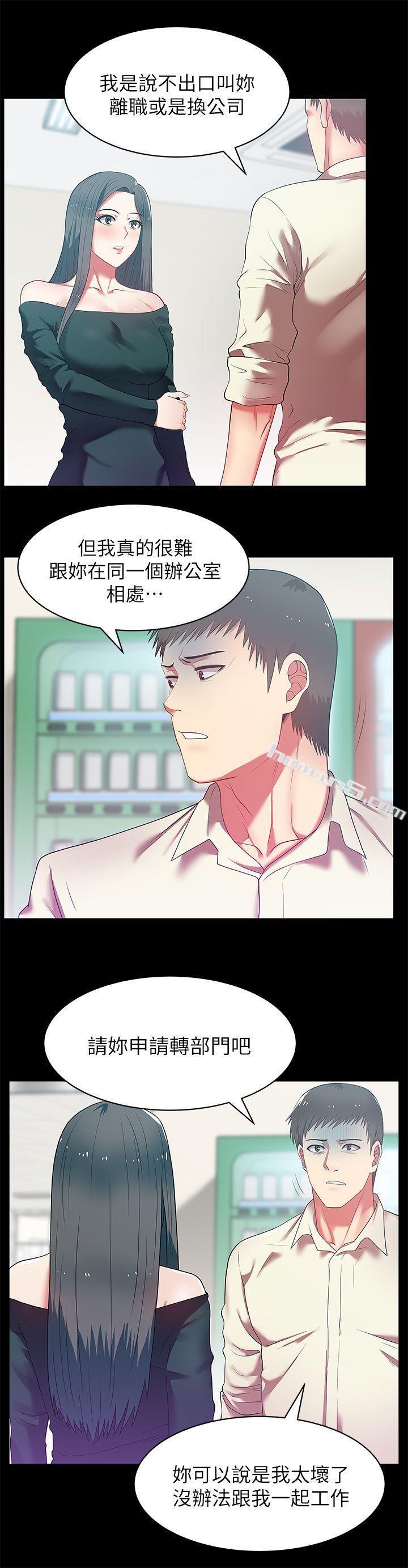 第13话-常务的歹念-老婆的闺蜜-无名（第6张）