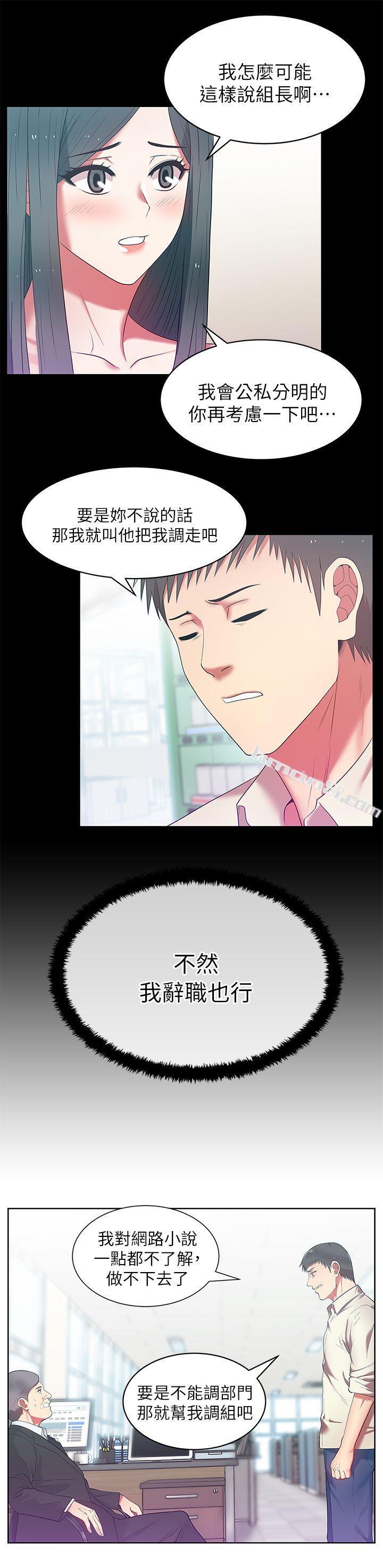 第13话-常务的歹念-老婆的闺蜜-无名（第7张）