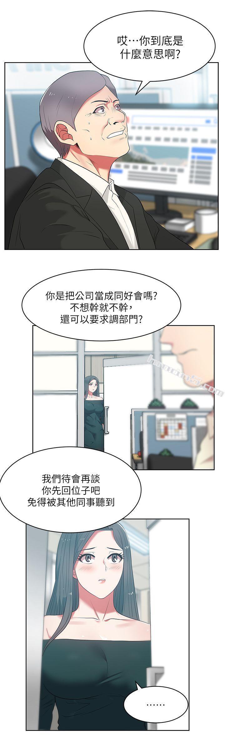 第13话-常务的歹念-老婆的闺蜜-无名（第8张）