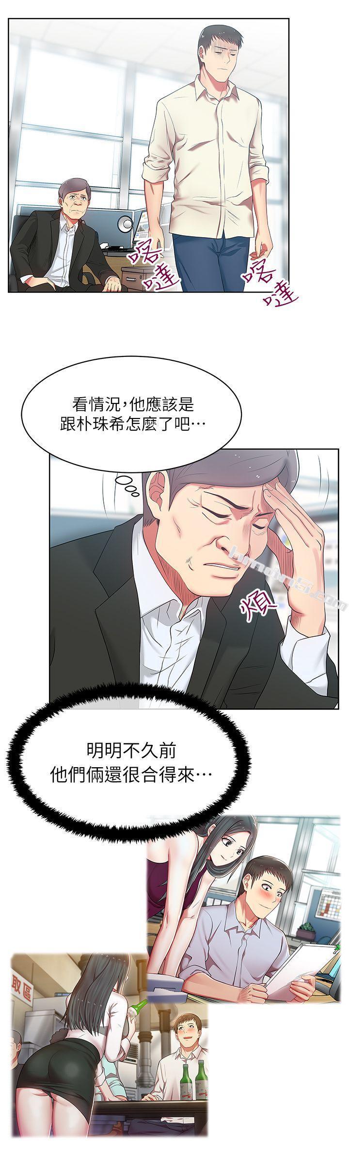 第13话-常务的歹念-老婆的闺蜜-无名（第9张）