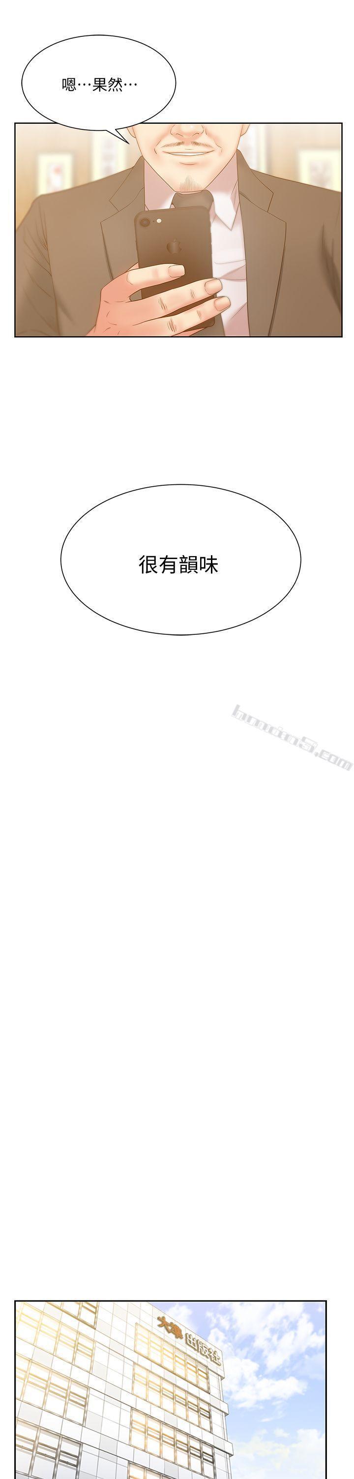 第14话-空降部队朴珠希的秘密-老婆的闺蜜-无名（第16张）