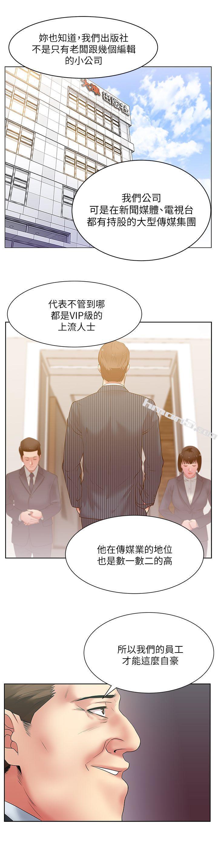 第15话-在密闭空间品嚐她的滋味-老婆的闺蜜-无名（第7张）