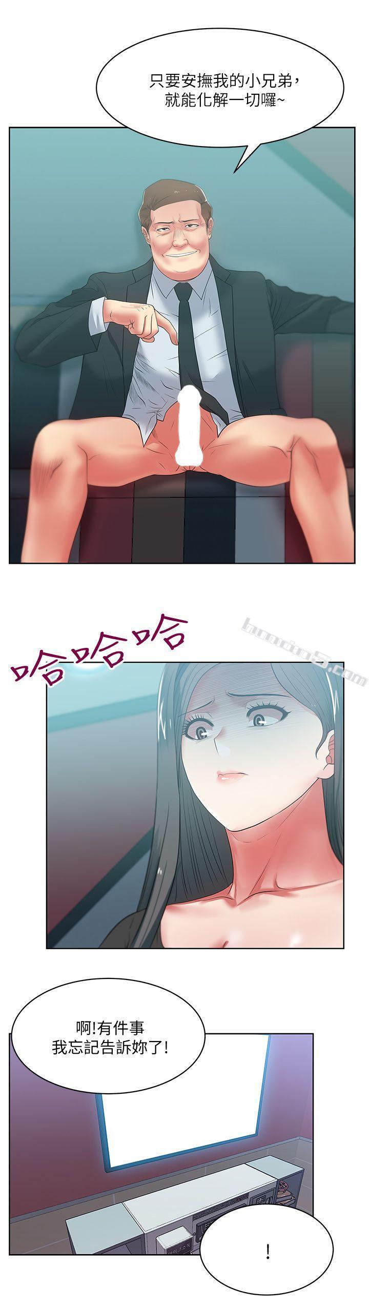 第15话-在密闭空间品嚐她的滋味-老婆的闺蜜-无名（第11张）