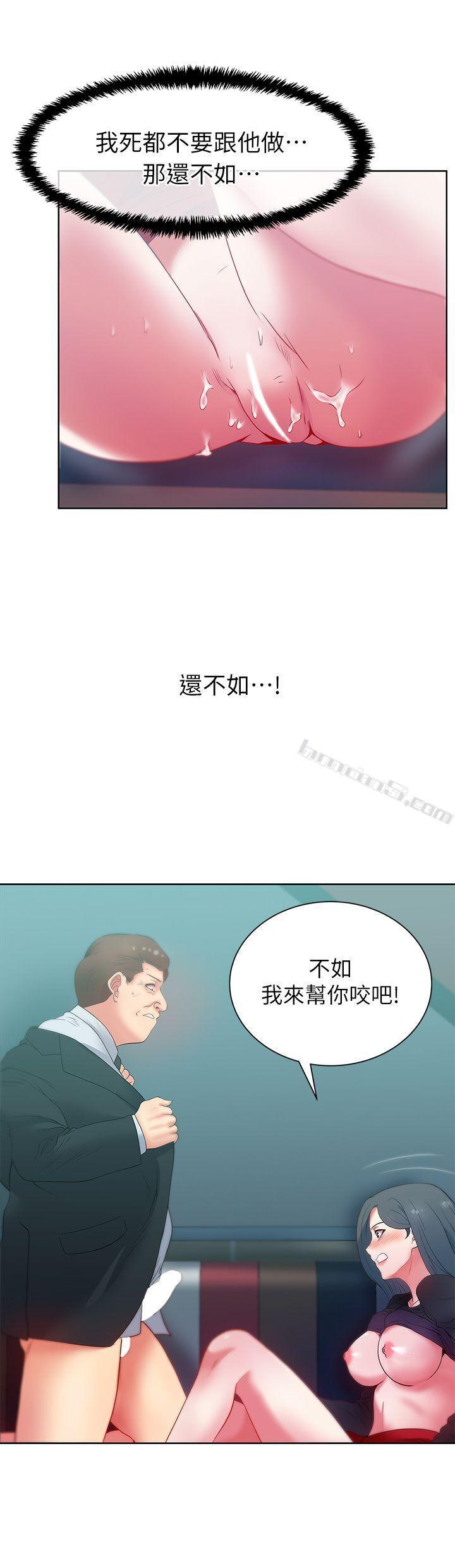 第16话-赵玄秀以下犯上-老婆的闺蜜-无名（第3张）