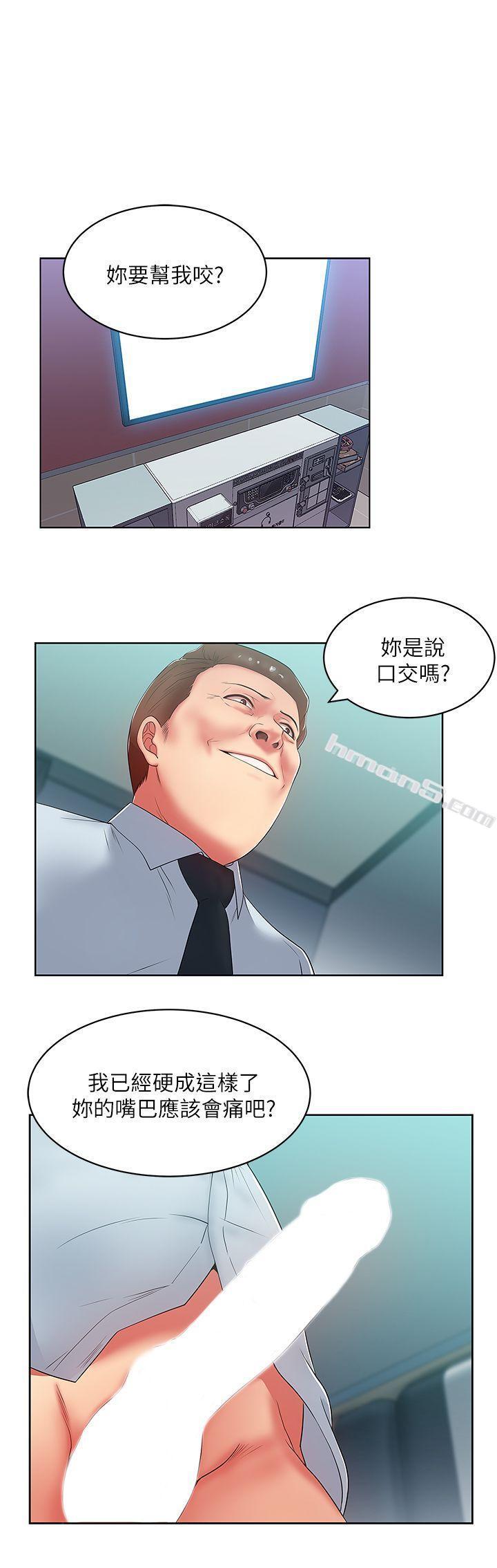 第16话-赵玄秀以下犯上-老婆的闺蜜-无名（第5张）