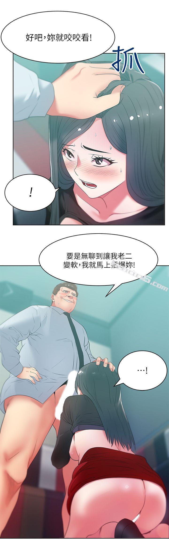 第16话-赵玄秀以下犯上-老婆的闺蜜-无名（第6张）