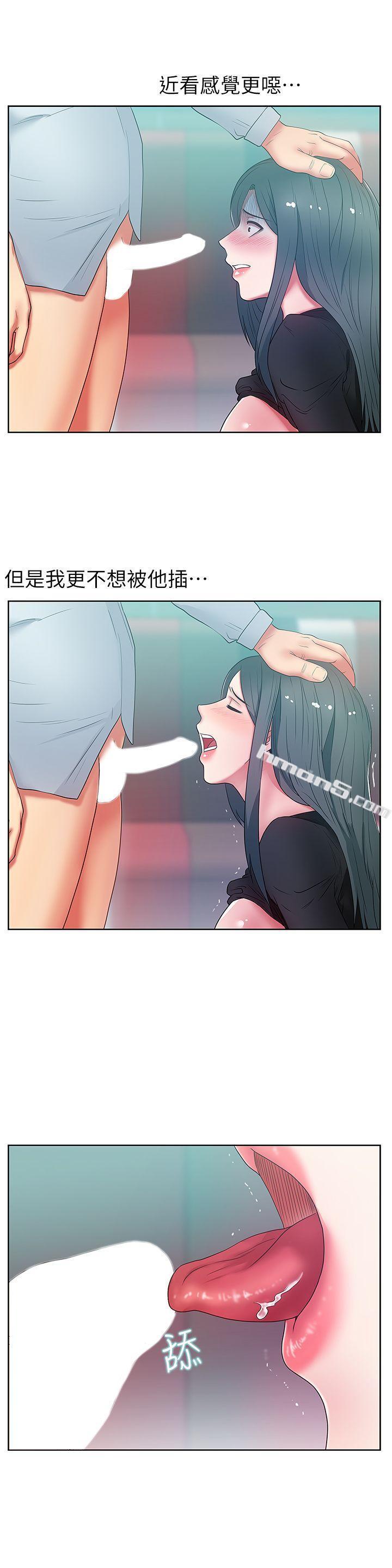 第16话-赵玄秀以下犯上-老婆的闺蜜-无名（第7张）