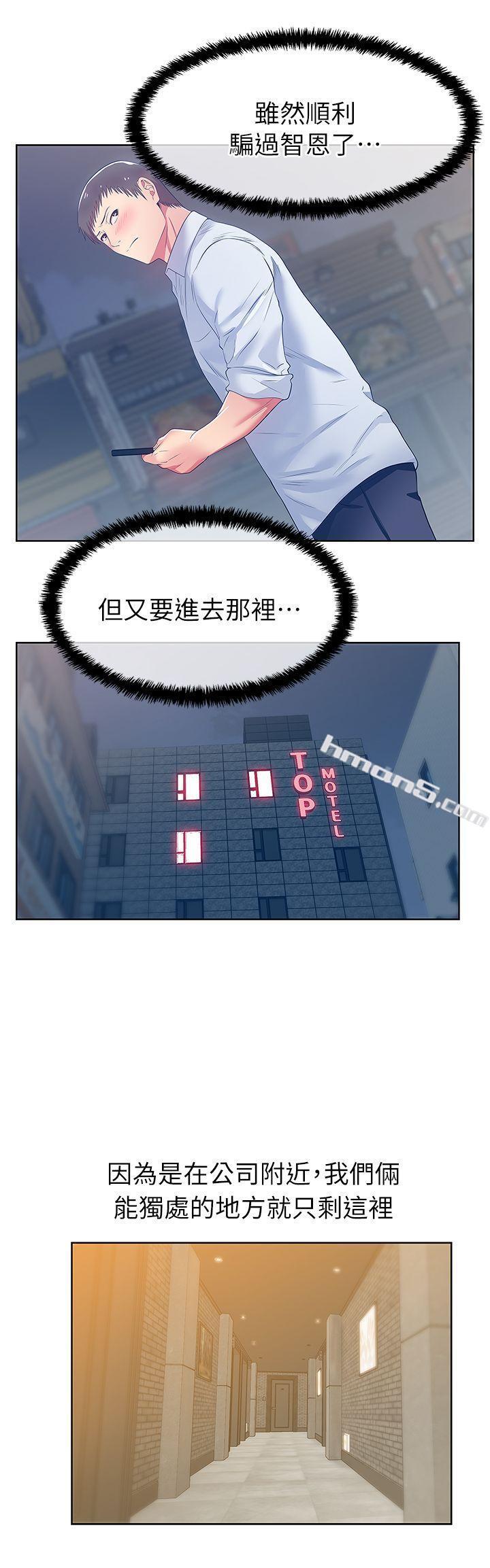 第17话-珠希的表白-老婆的闺蜜-无名（第7张）