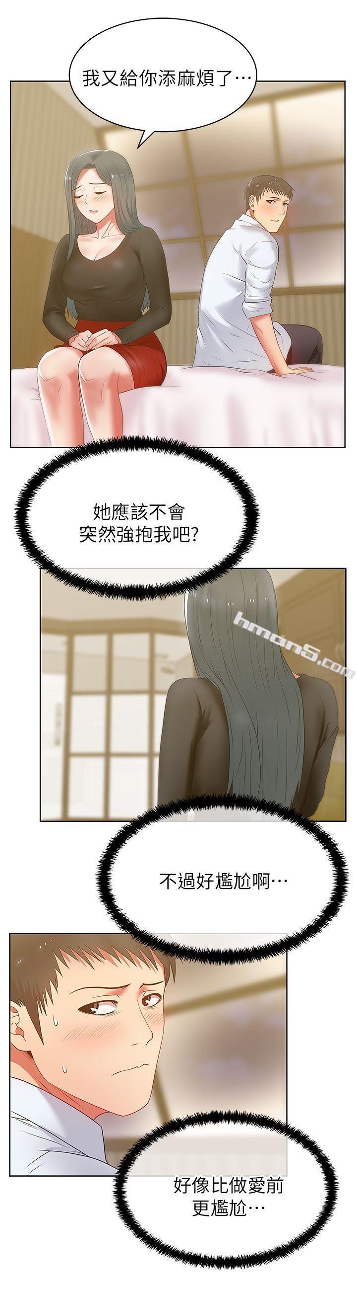 第17话-珠希的表白-老婆的闺蜜-无名（第10张）