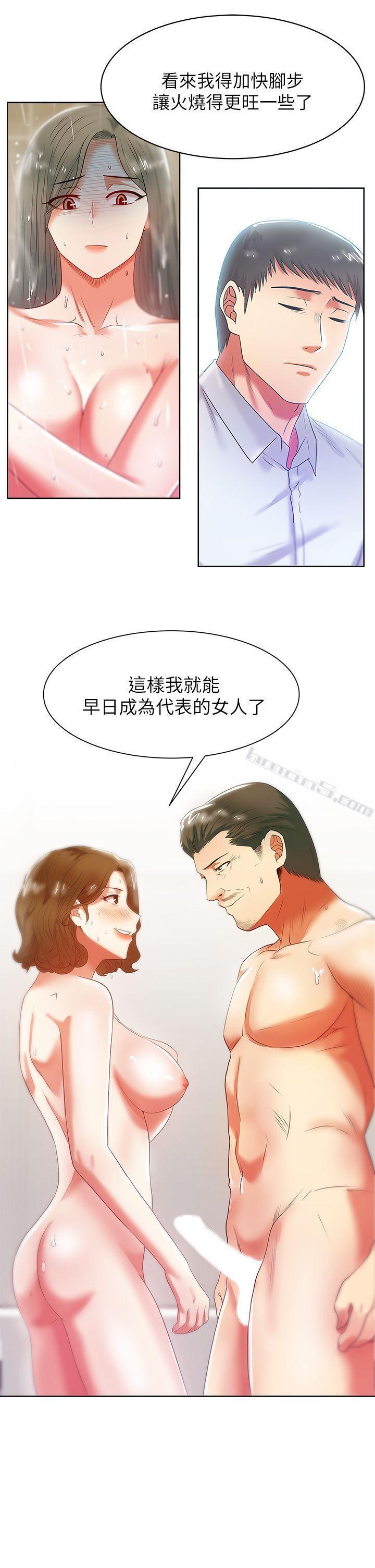 第18话-充满老婆淫叫的夜-老婆的闺蜜-无名（第36张）