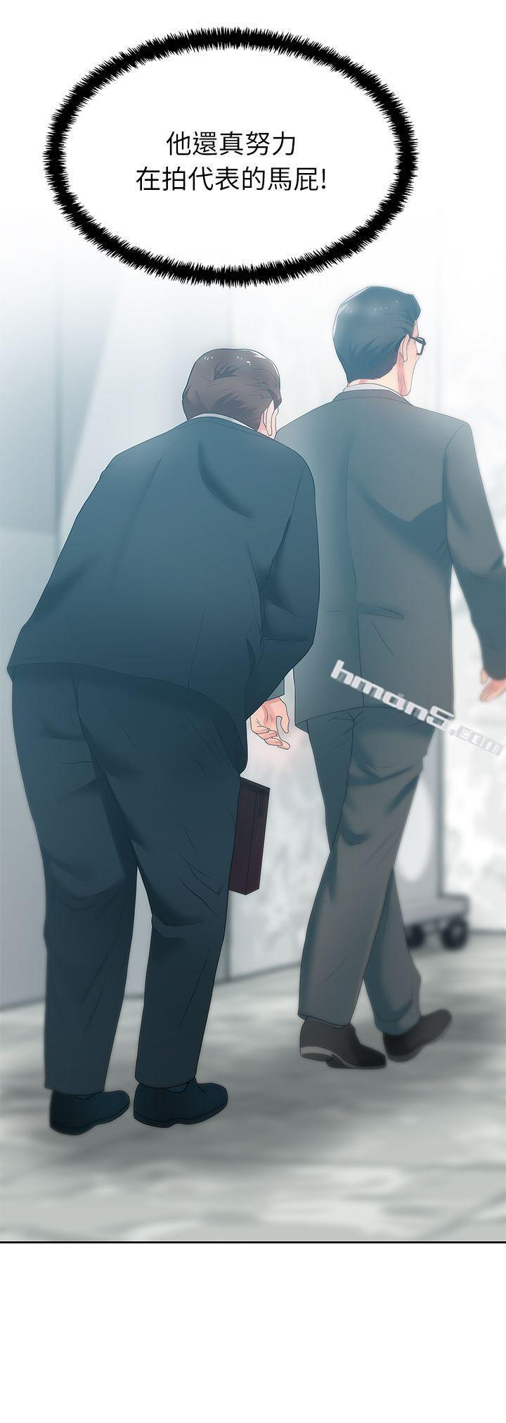 第19话-在厕所跟属下打得火热-老婆的闺蜜-无名（第18张）