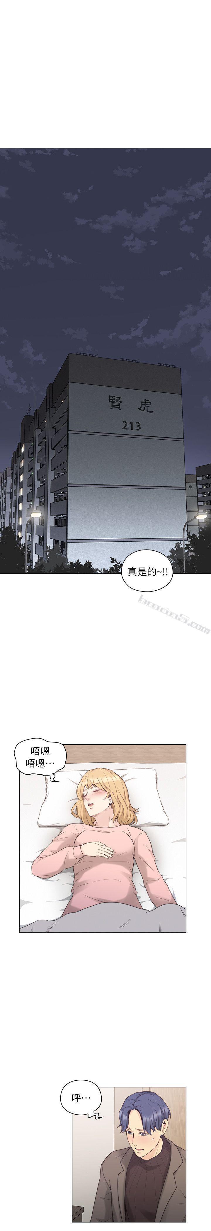 第39话-登门入室-老师,好久不见-无名（第4张）