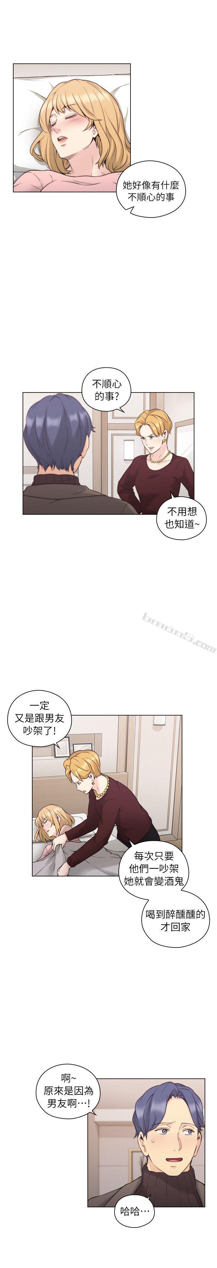 第39话-登门入室-老师,好久不见-无名（第8张）