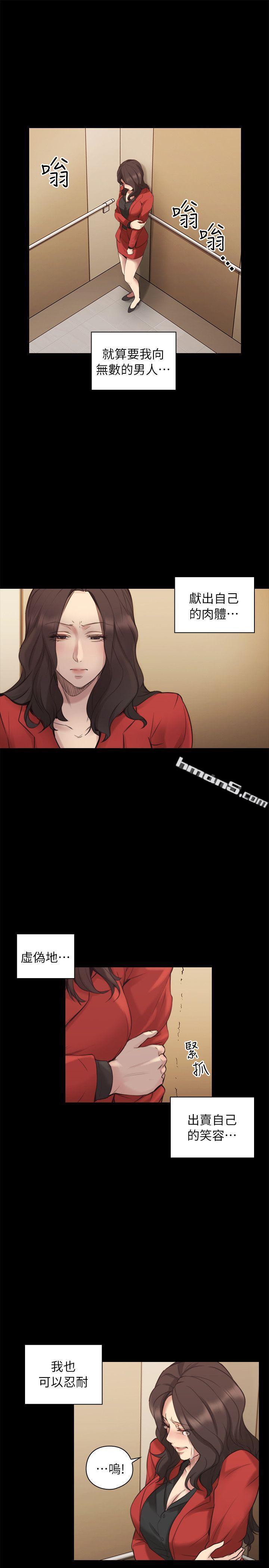 第41话-到府性爱调教-老师,好久不见-无名（第13张）