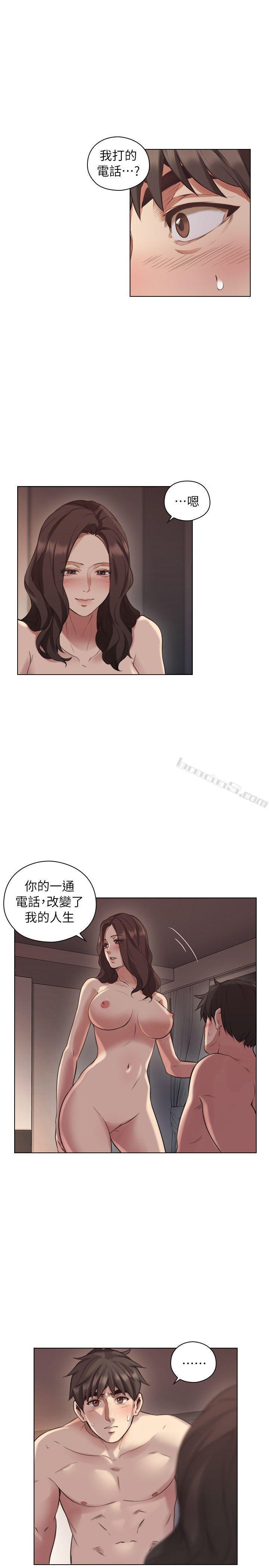 第43话-当着老公的面-老师,好久不见-无名（第4张）