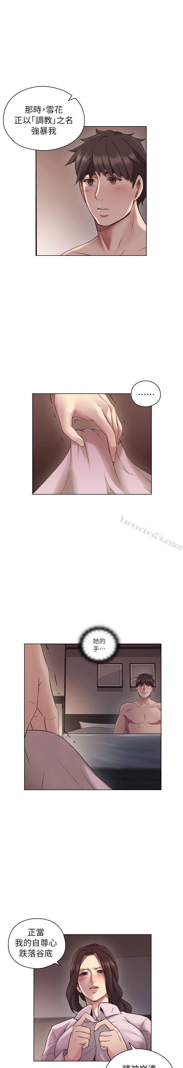 第43话-当着老公的面-老师,好久不见-无名（第8张）