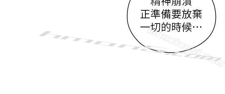 第43话-当着老公的面-老师,好久不见-无名（第9张）