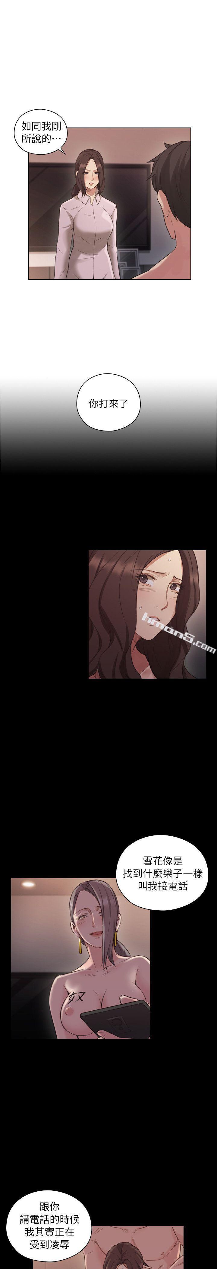 第43话-当着老公的面-老师,好久不见-无名（第10张）