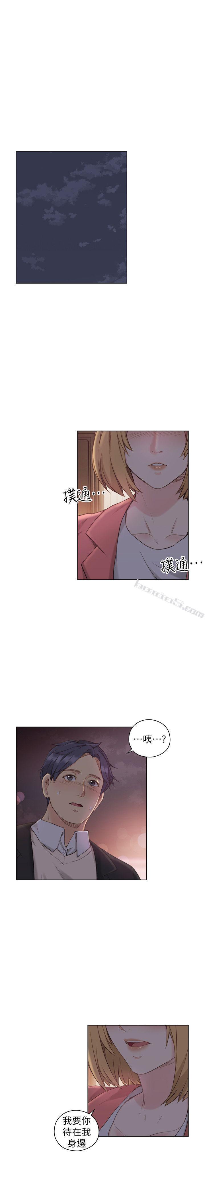 第45话-享受当下-老师,好久不见-无名（第4张）