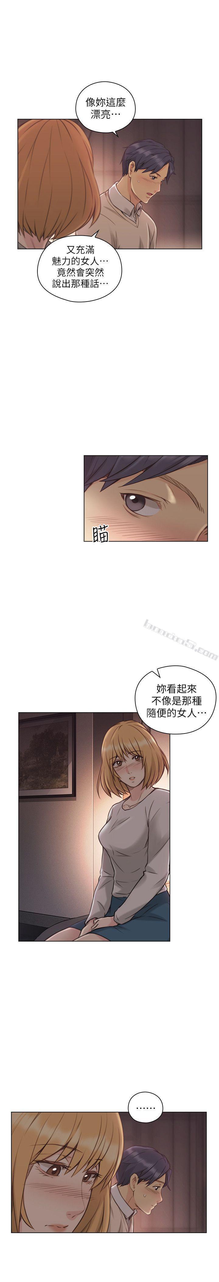 第45话-享受当下-老师,好久不见-无名（第10张）