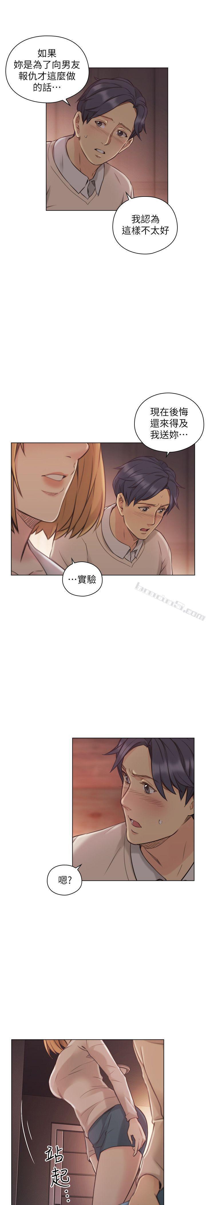 第45话-享受当下-老师,好久不见-无名（第12张）