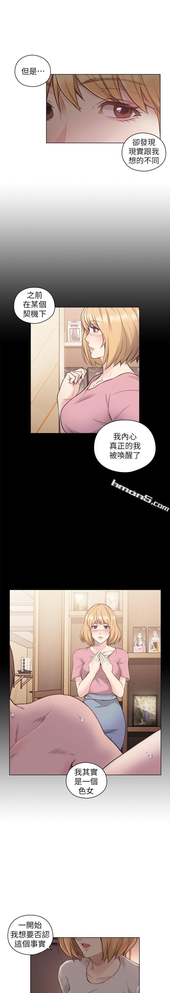 第45话-享受当下-老师,好久不见-无名（第16张）