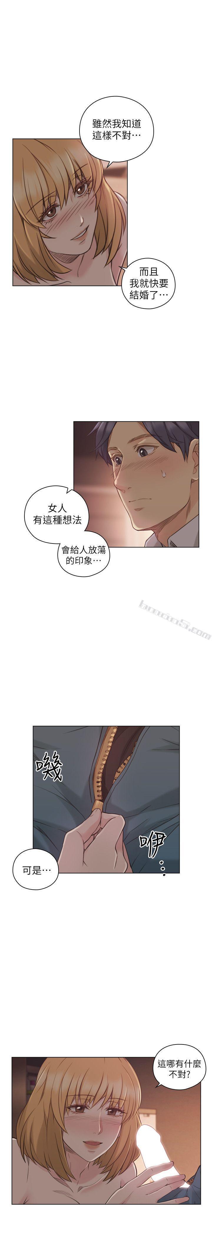 第45话-享受当下-老师,好久不见-无名（第22张）