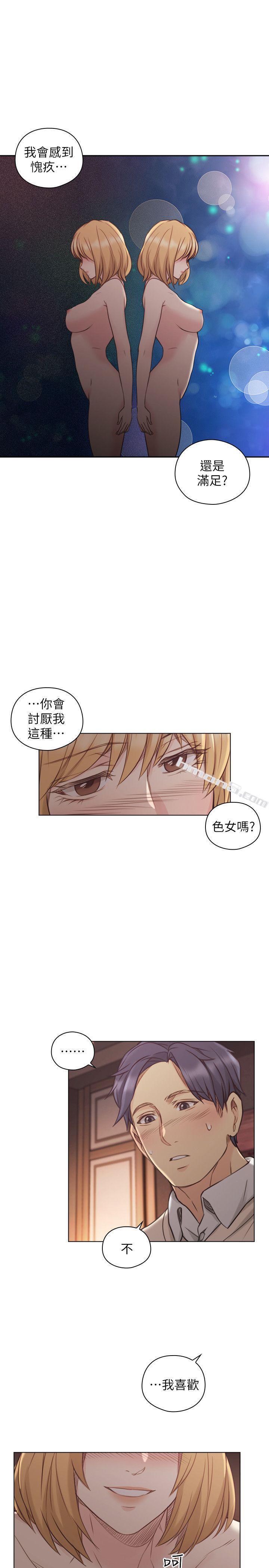 第45话-享受当下-老师,好久不见-无名（第26张）