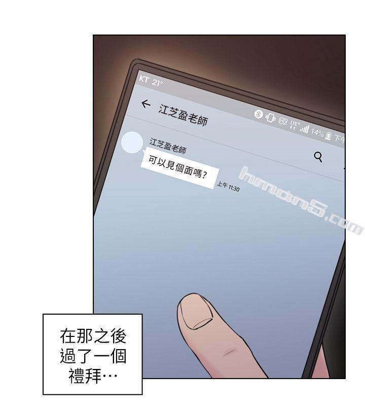 第46话-两个女人的对峙-老师,好久不见-无名（第4张）