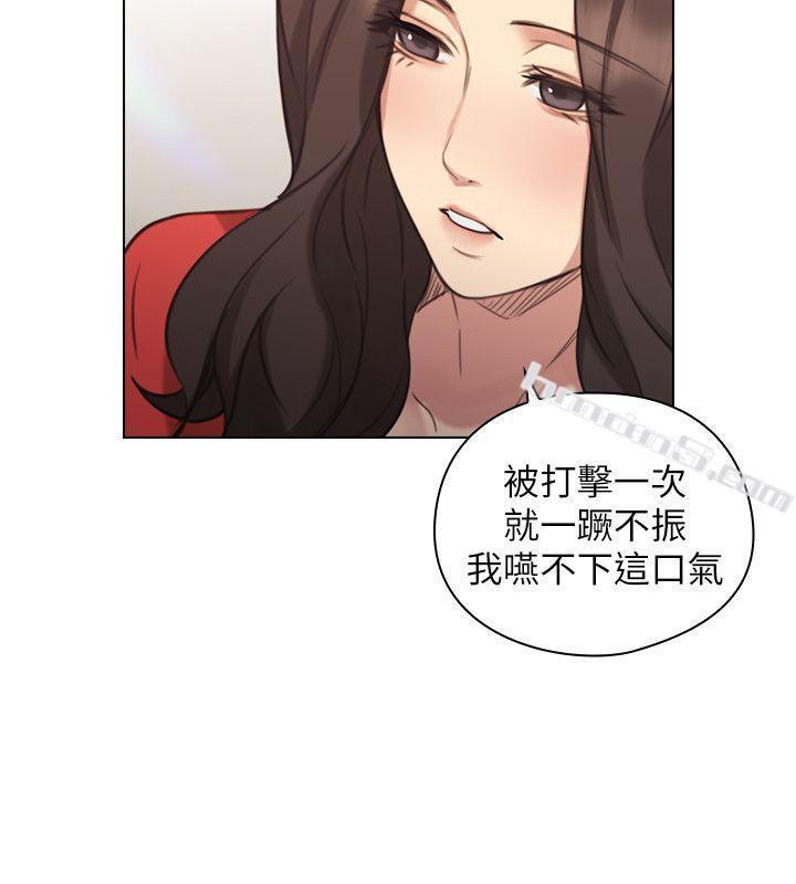 第46话-两个女人的对峙-老师,好久不见-无名（第6张）