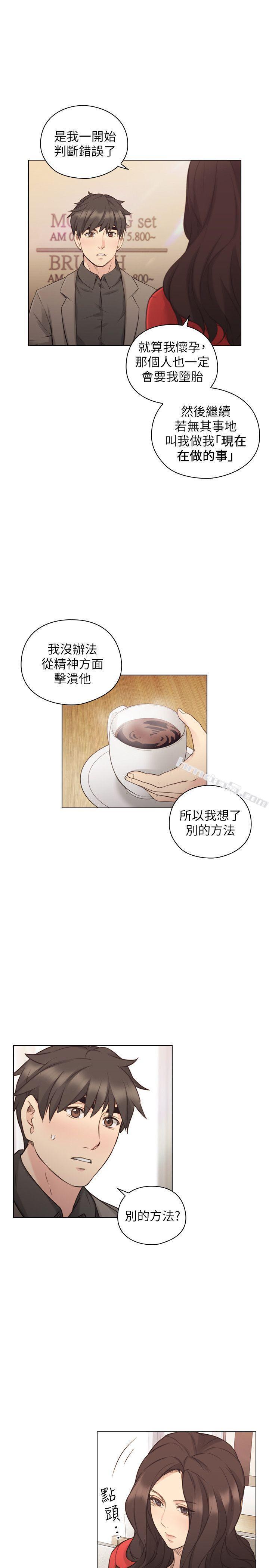 第46话-两个女人的对峙-老师,好久不见-无名（第7张）
