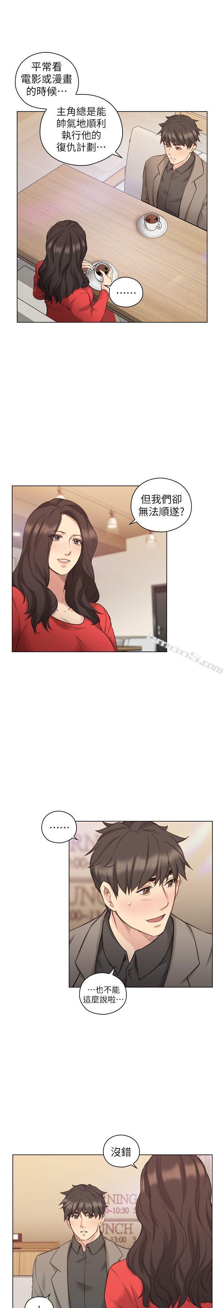 第46话-两个女人的对峙-老师,好久不见-无名（第11张）