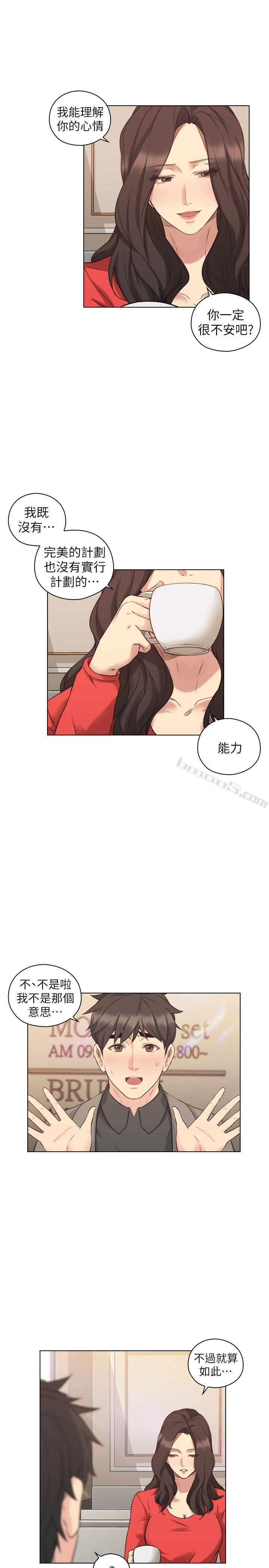 第46话-两个女人的对峙-老师,好久不见-无名（第13张）
