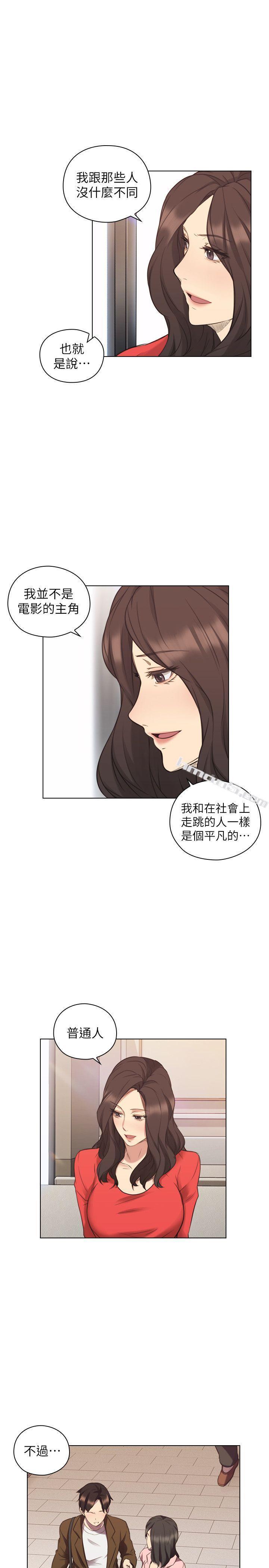 第46话-两个女人的对峙-老师,好久不见-无名（第17张）