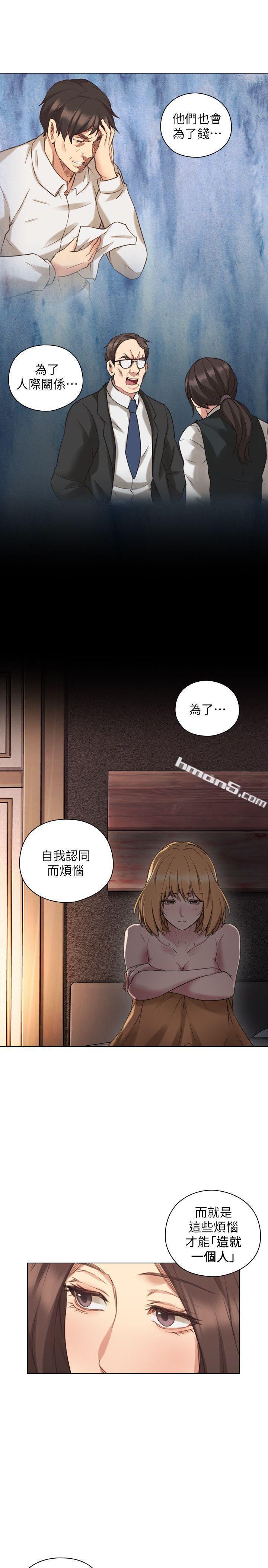 第46话-两个女人的对峙-老师,好久不见-无名（第19张）