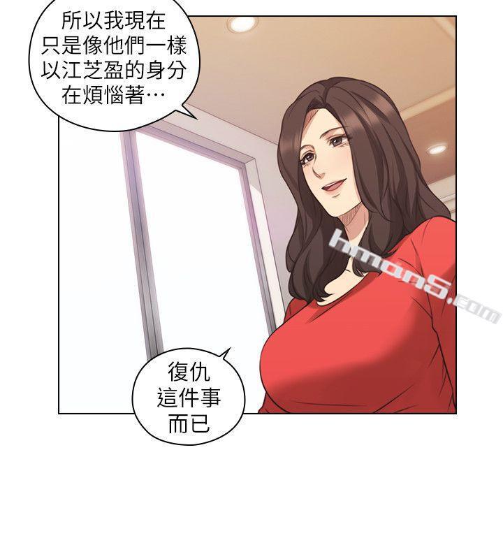 第46话-两个女人的对峙-老师,好久不见-无名（第20张）
