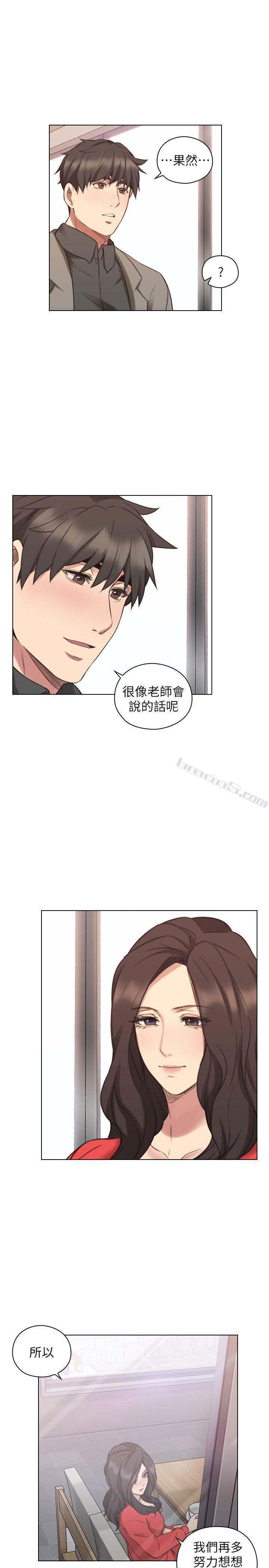 第46话-两个女人的对峙-老师,好久不见-无名（第21张）