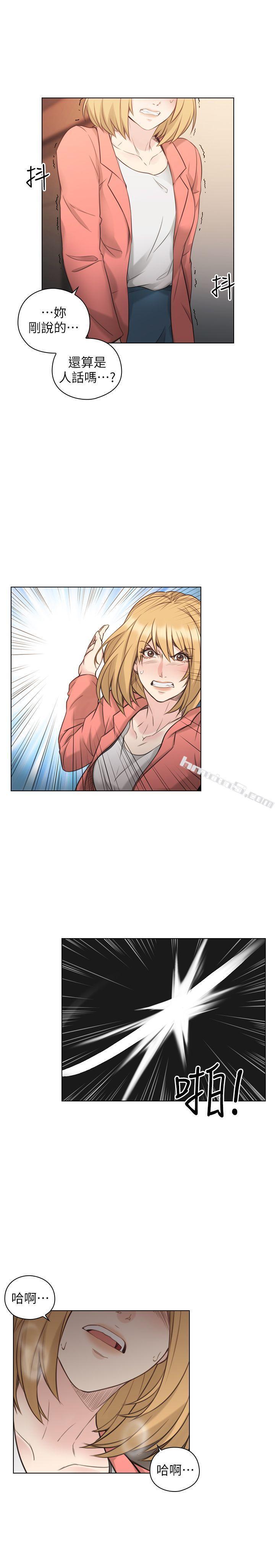 第47话-贤民的软弱-老师,好久不见-无名（第9张）