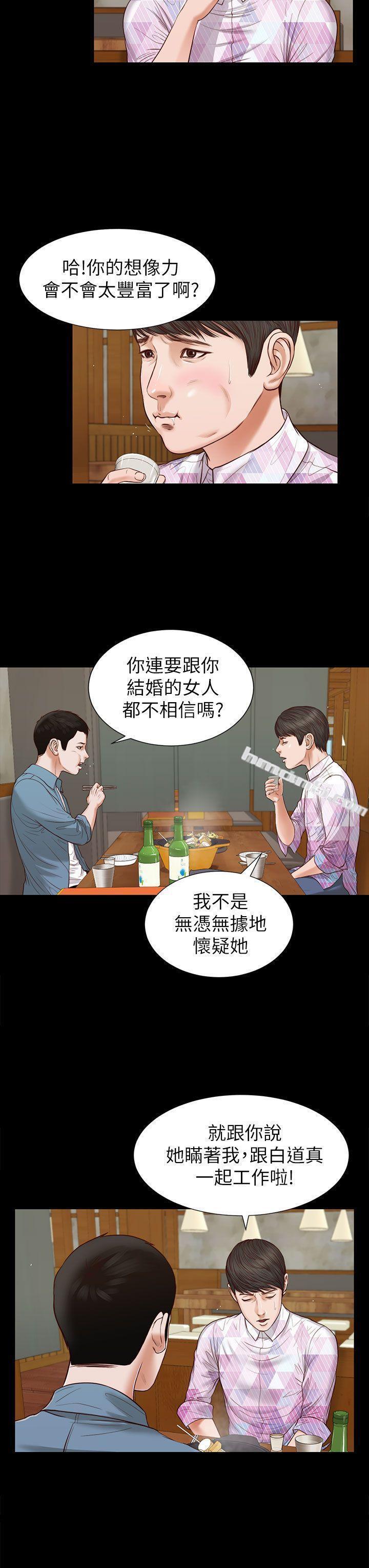 第26话-疑心病作祟-流浪猫-无名（第4张）