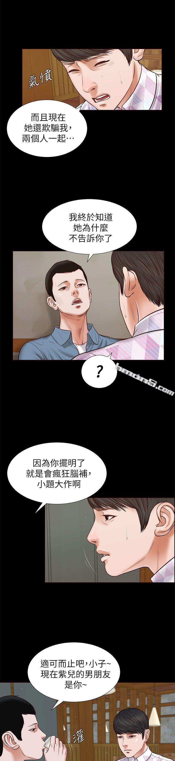 第26话-疑心病作祟-流浪猫-无名（第5张）