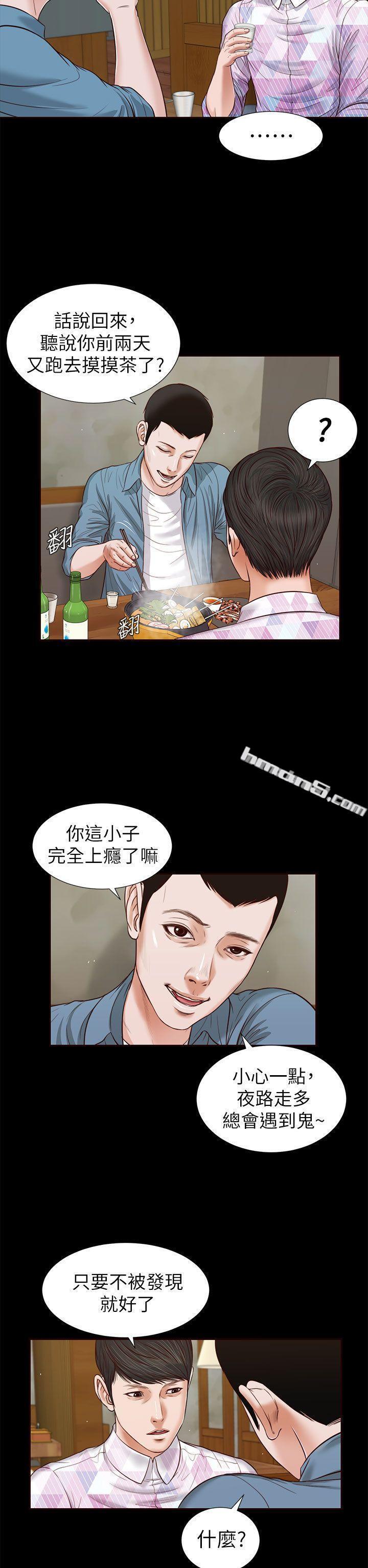 第26话-疑心病作祟-流浪猫-无名（第6张）