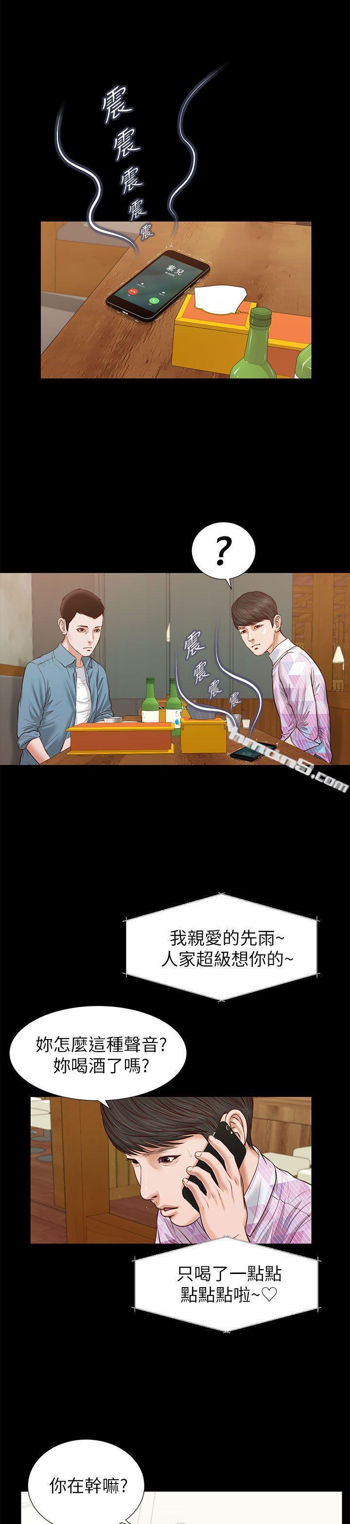 第26话-疑心病作祟-流浪猫-无名（第10张）