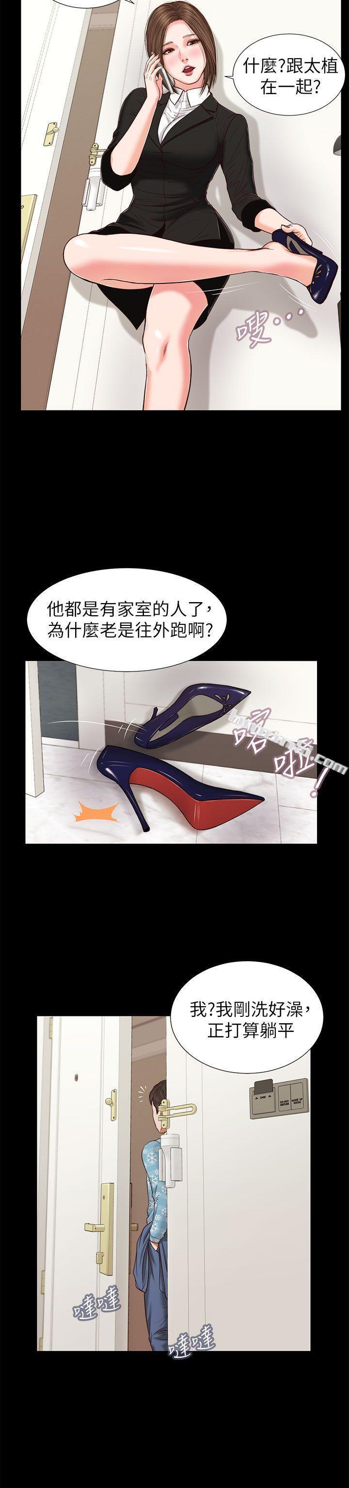 第26话-疑心病作祟-流浪猫-无名（第11张）