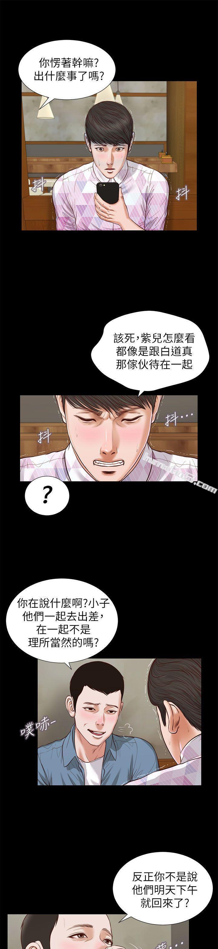 第26话-疑心病作祟-流浪猫-无名（第14张）