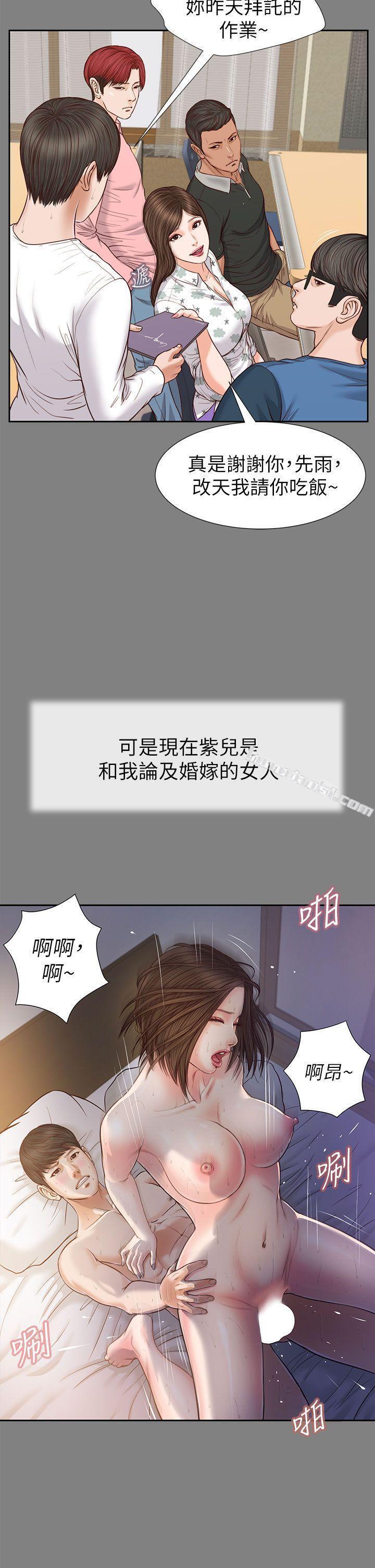 第26话-疑心病作祟-流浪猫-无名（第17张）