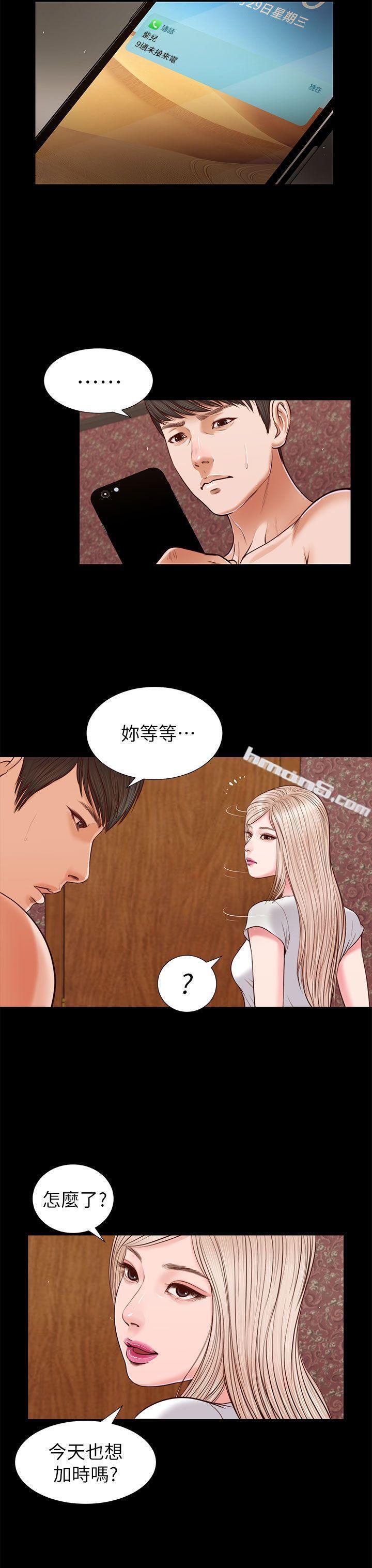 第26话-疑心病作祟-流浪猫-无名（第25张）